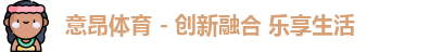 意昂体育